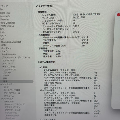 【良品】【1週間保証】MacBook Air 13インチ / 2020 / M1 / 16GB / 256GB 193805