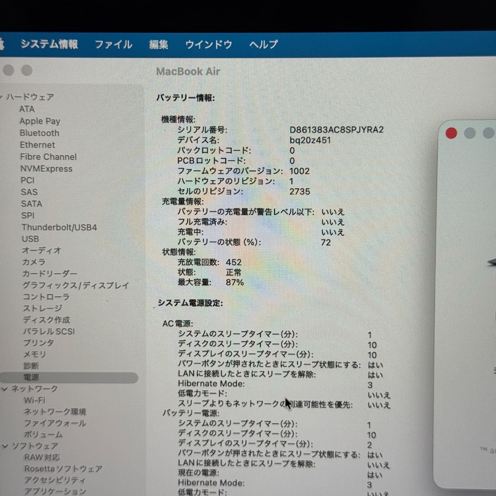 【良品】【1週間保証】MacBook Air 13インチ / 2020 / M1 / 16GB / 256GB 194120