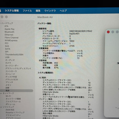 【良品】【1週間保証】MacBook Air 13インチ / 2020 / M1 / 16GB / 256GB 194120