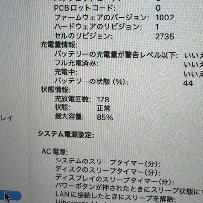 【良品】【1週間保証】MacBook Air 13インチ / 2020 / M1 / 16GB / 256GB 189636