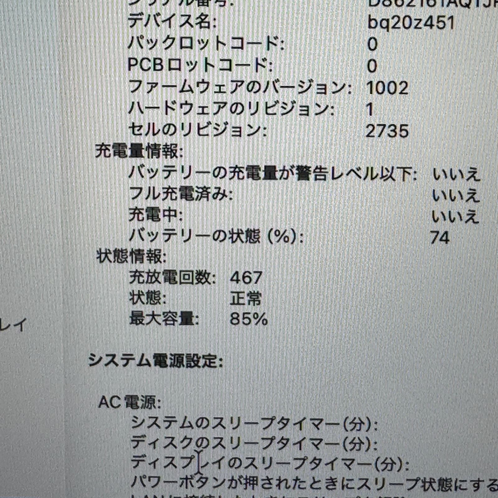 【良品】【1週間保証】MacBook Air 13インチ / 2020 / M1 / 16GB / 256GB 193918