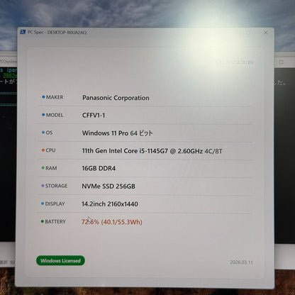 【美品】【1週間保証】Panasonic CF-FV1RDAKS / Core i5 1145G7 / 16GB / 256GB 000353