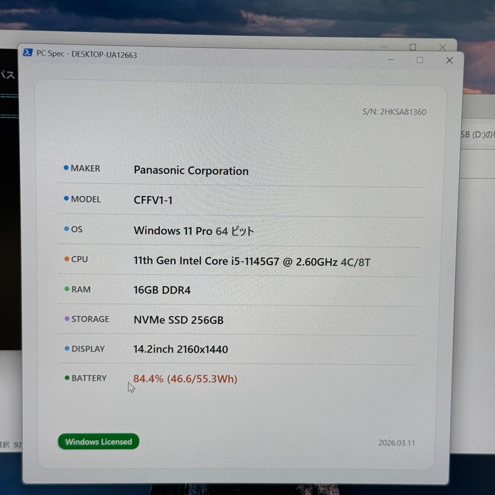 【@キー無し】【1週間保証】Panasonic CF-FV1RDAKS / Core i5 1145G7 / 16GB / 256GB 000360