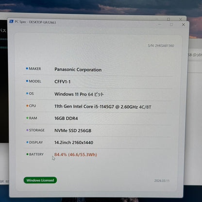 【@キー無し】【1週間保証】Panasonic CF-FV1RDAKS / Core i5 1145G7 / 16GB / 256GB 000360