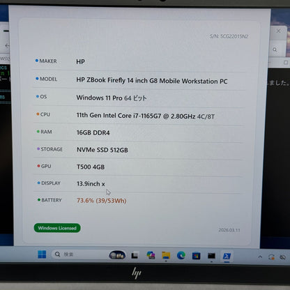 【Aキー無し】【1週間保証】HP ZBook Firefly 14 G8 / Core i7 1165G7 / 16GB / 512GB / Quadro T500 001754