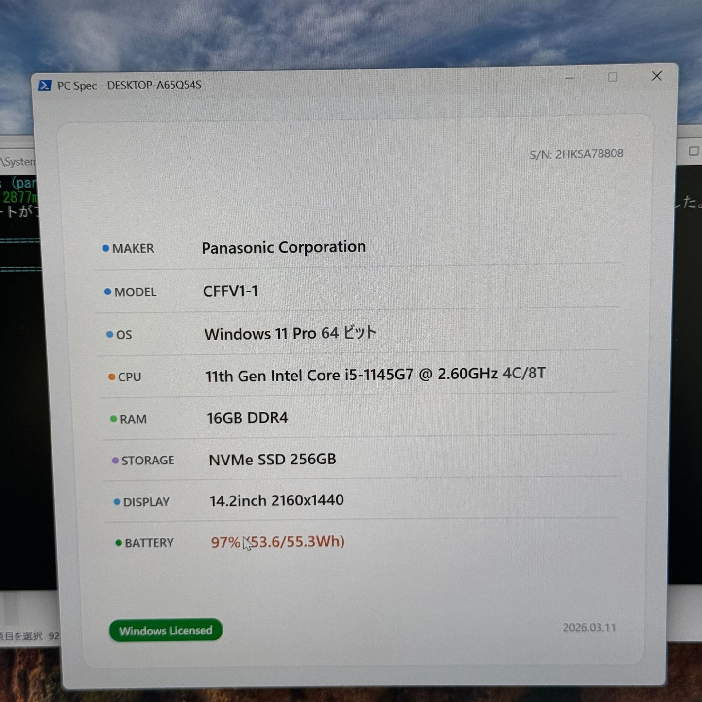 【美品】【1週間保証】Panasonic CF-FV1RDAKS / Core i5 1145G7 / 16GB / 256GB 000357