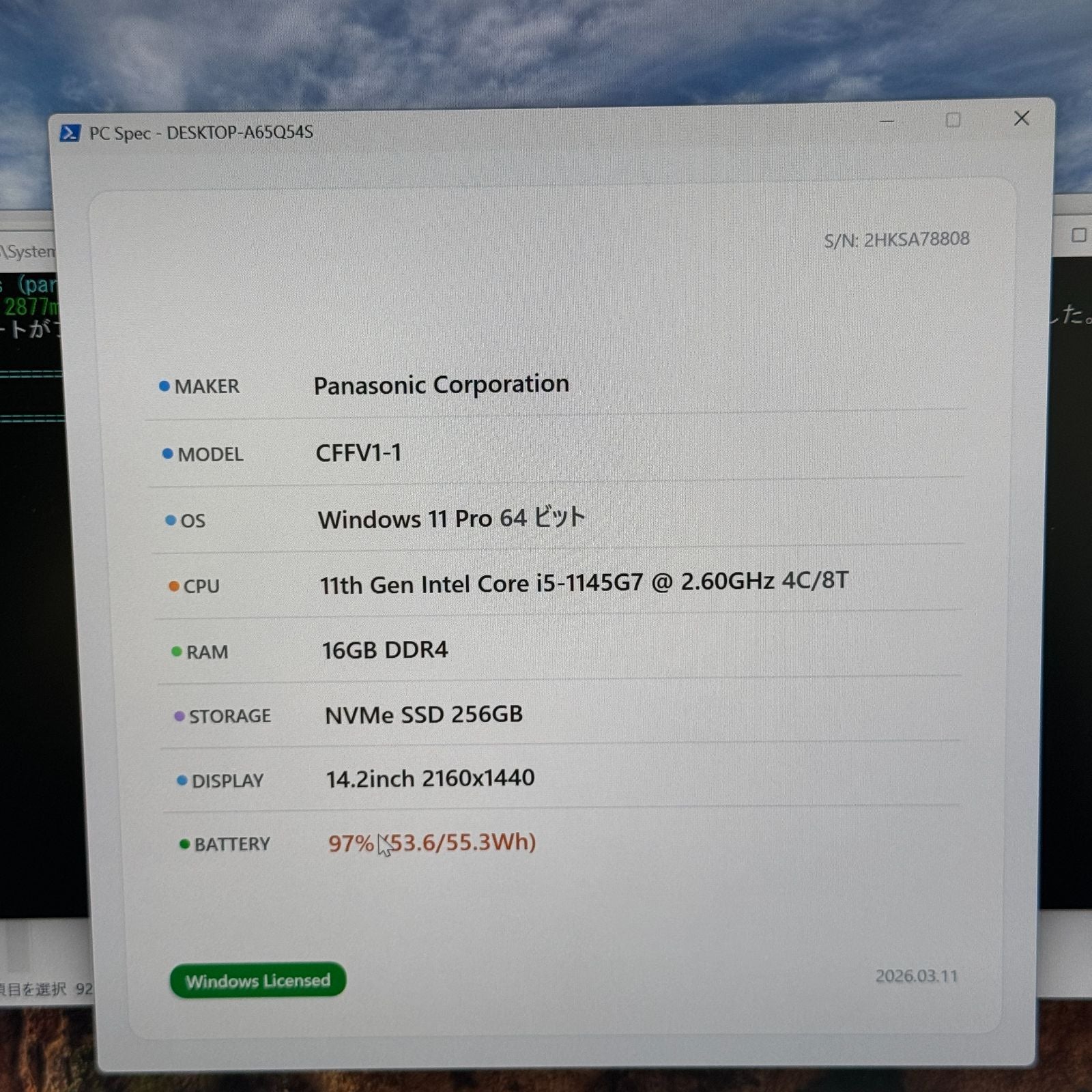 【美品】【1週間保証】Panasonic CF-FV1RDAKS / Core i5 1145G7 / 16GB / 256GB 000357