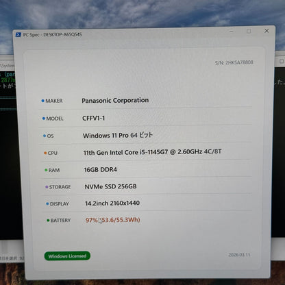 【美品】【1週間保証】Panasonic CF-FV1RDAKS / Core i5 1145G7 / 16GB / 256GB 000357