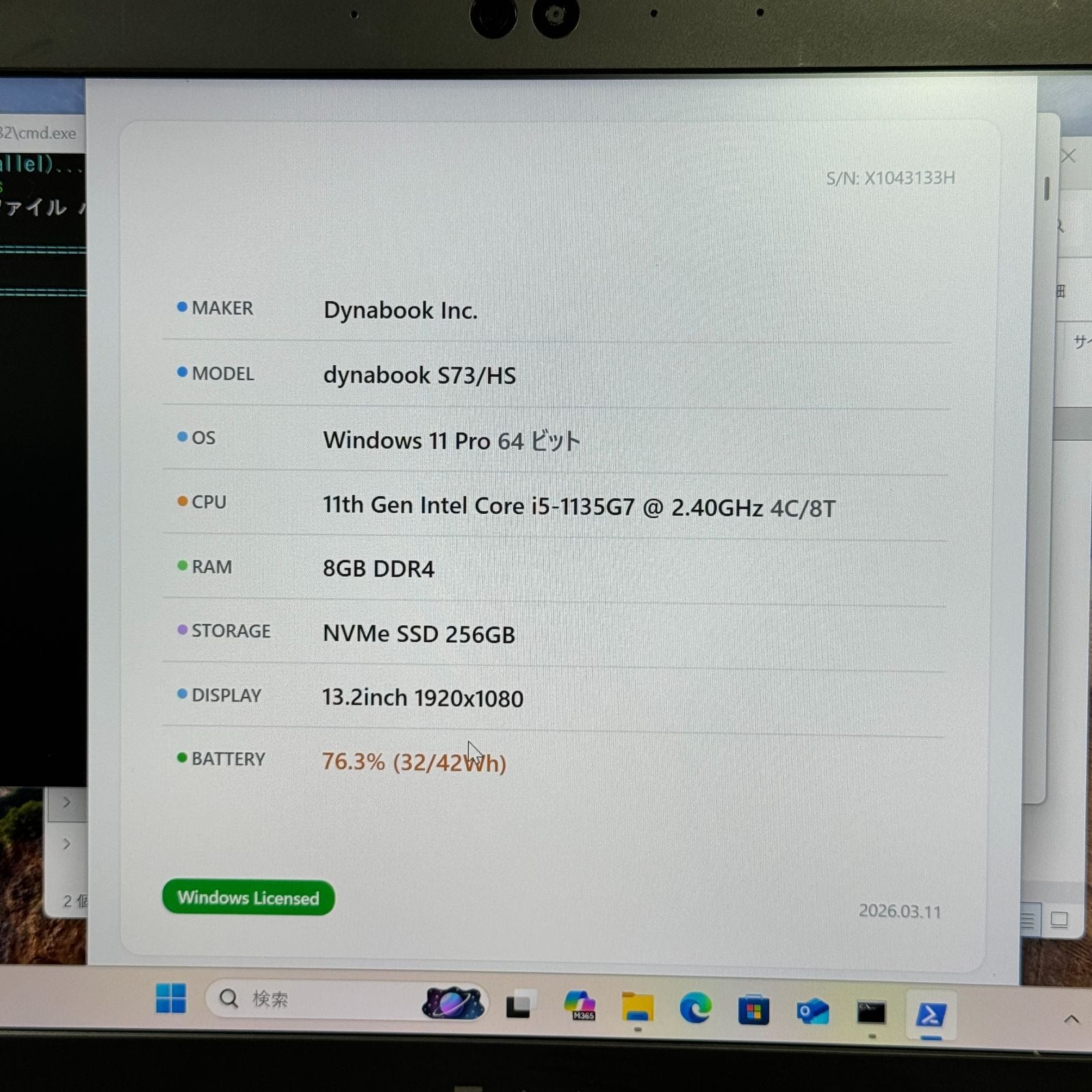 【美品】【1週間保証】dynabook S73/HS / Core i5 1135G7 / 8GB / 256GB 000920