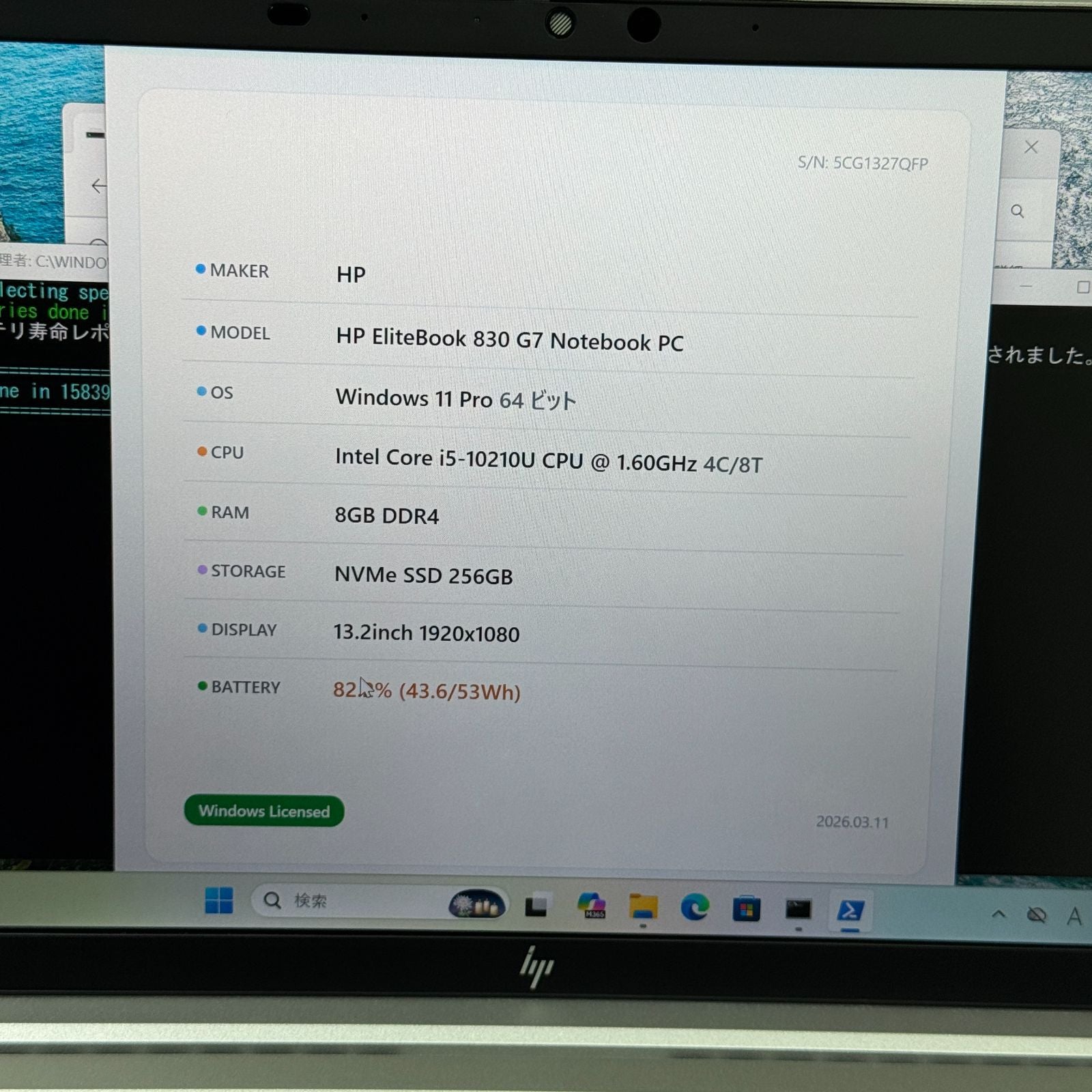 【美品】【1週間保証】HP EliteBook 830 G7 / Core i5 10210U / 8GB / 256GB 001093