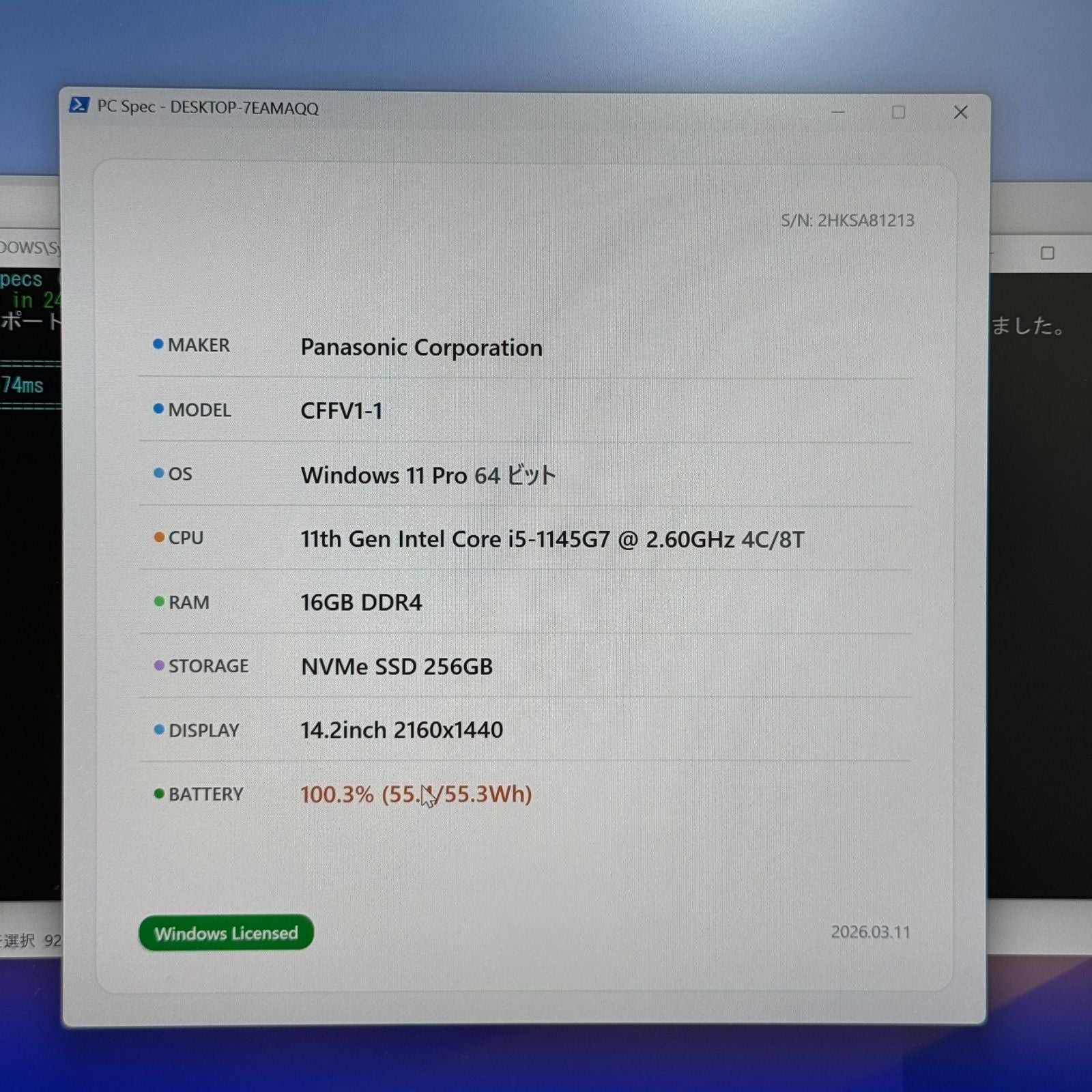 【美品】【1週間保証】Panasonic CF-FV1RDAKS / Core i5 1145G7 / 16GB / 256GB 000361