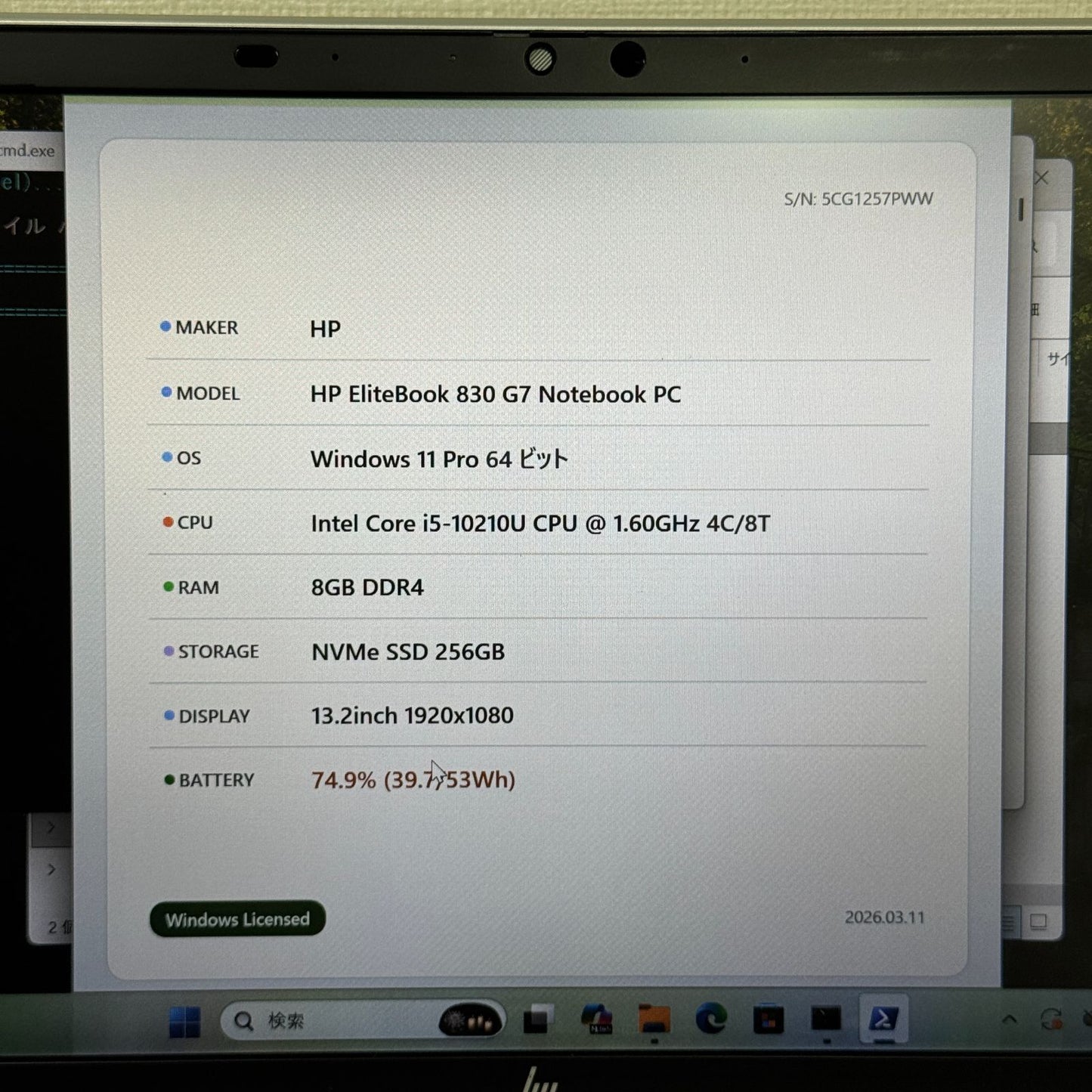 【ジャンク】HP EliteBook 830 G7 / Core i5 10210U / 8GB / 256GB 001095