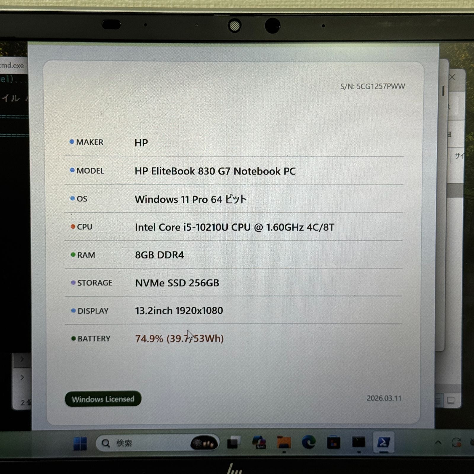 【ジャンク】HP EliteBook 830 G7 / Core i5 10210U / 8GB / 256GB 001095