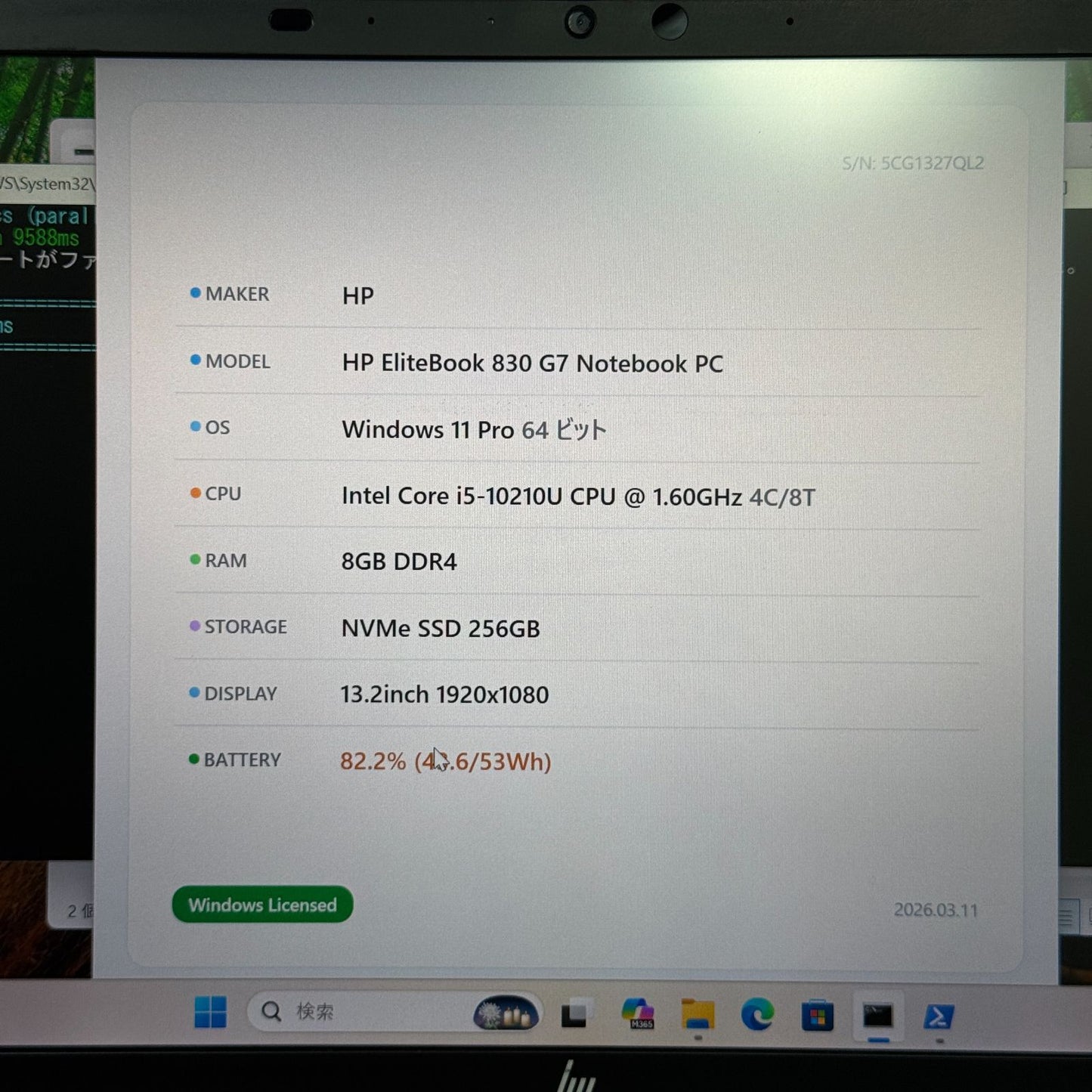【VIOキー外れそう】【1週間保証】HP EliteBook 830 G7 / Core i5 10210U / 8GB / 256GB 001094
