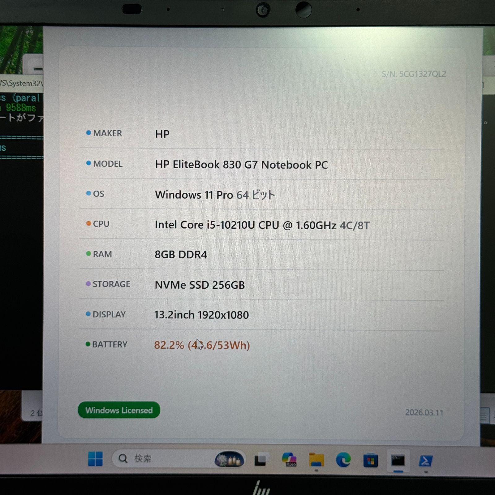 【VIOキー外れそう】【1週間保証】HP EliteBook 830 G7 / Core i5 10210U / 8GB / 256GB 001094