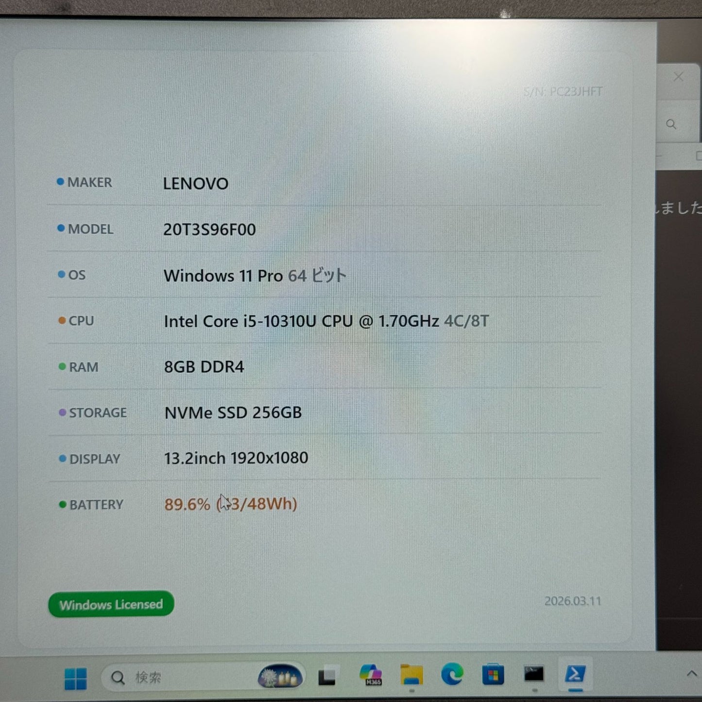 【美品】【1週間保証】Lenovo ThinkPad X13 Gen1 / Core i5 10310U / 8GB / 256GB 001479
