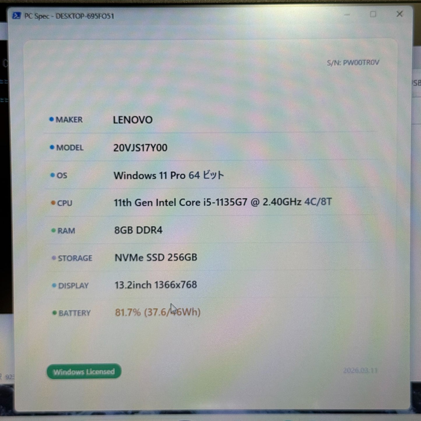 【美品】【1週間保証】Lenovo ThinkPad L13 Gen2 / Core i5 1135G7 / 8GB / 256GB 001466
