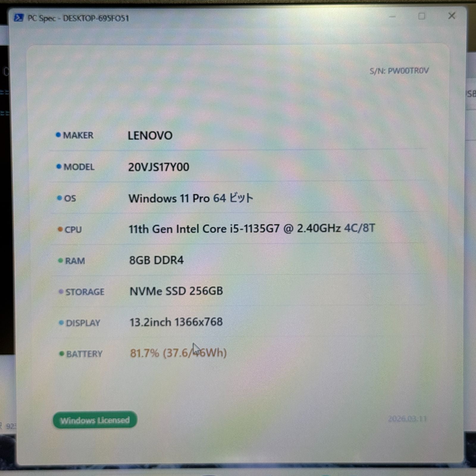 【美品】【1週間保証】Lenovo ThinkPad L13 Gen2 / Core i5 1135G7 / 8GB / 256GB 001466