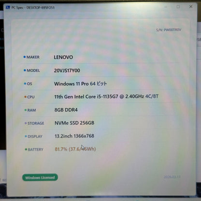 【美品】【1週間保証】Lenovo ThinkPad L13 Gen2 / Core i5 1135G7 / 8GB / 256GB 001466