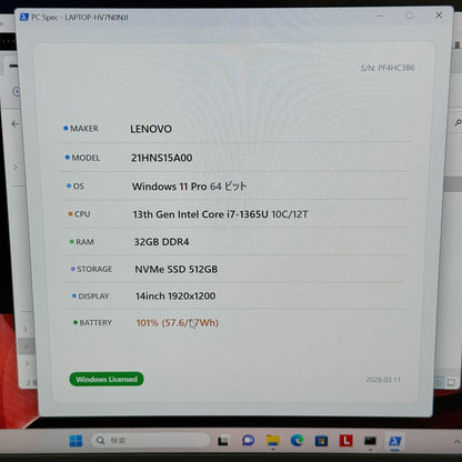 【美品】【1週間保証】Lenovo X1 Carbon Gen 11 / Core i7 1365U / 32GB / 512GB 001527