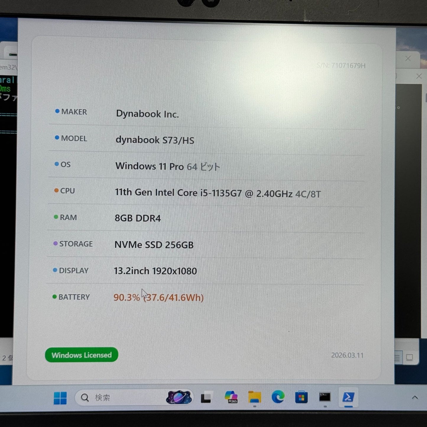 【美品】【1週間保証】dynabook S73/HS / Core i5 1135G7 / 8GB / 256GB 000919