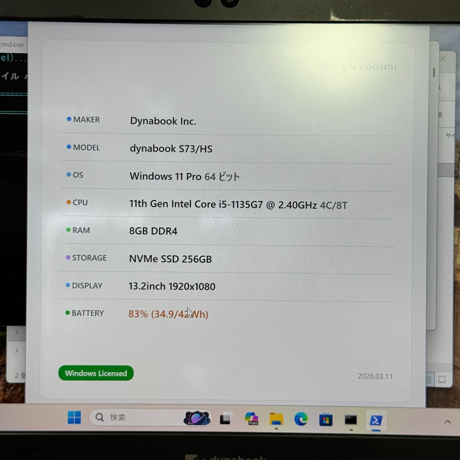 【底面割れ】【1週間保証】dynabook S73/HS / Core i5 1135G7 / 8GB / 256GB 000921
