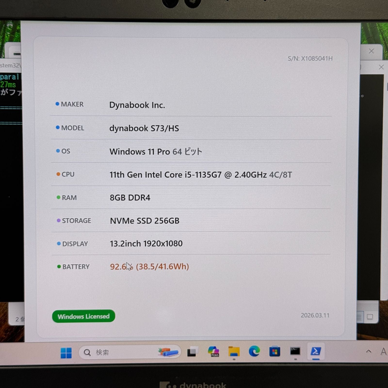 【Enterキー不良】【1週間保証】dynabook S73/HS / Core i5 1135G7 / 8GB / 256GB 000922