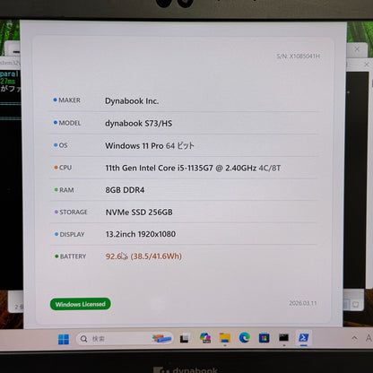 【Enterキー不良】【1週間保証】dynabook S73/HS / Core i5 1135G7 / 8GB / 256GB 000922