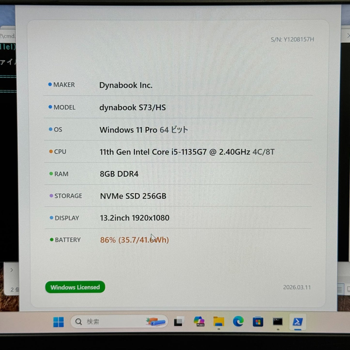 【美品】【1週間保証】dynabook S73/HS / Core i5 1135G7 / 8GB / 256GB 000923