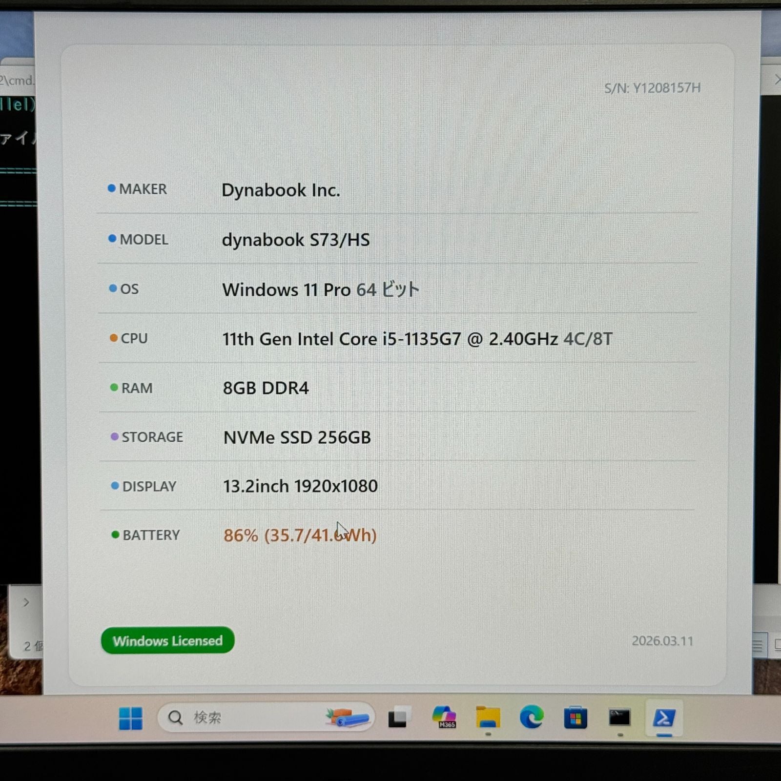 【美品】【1週間保証】dynabook S73/HS / Core i5 1135G7 / 8GB / 256GB 000923