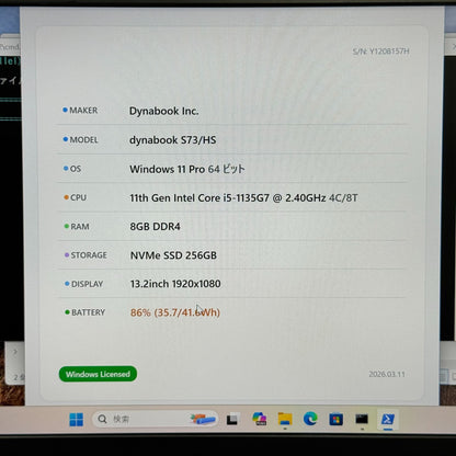 【美品】【1週間保証】dynabook S73/HS / Core i5 1135G7 / 8GB / 256GB 000923
