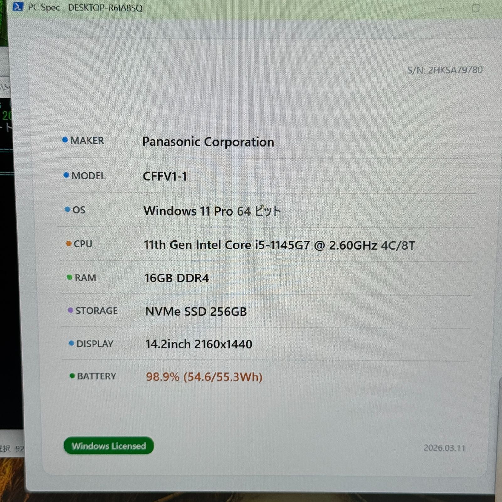 【美品】【1週間保証】Panasonic CF-FV1RDAKS / Core i5 1145G7 / 16GB / 256GB 000354