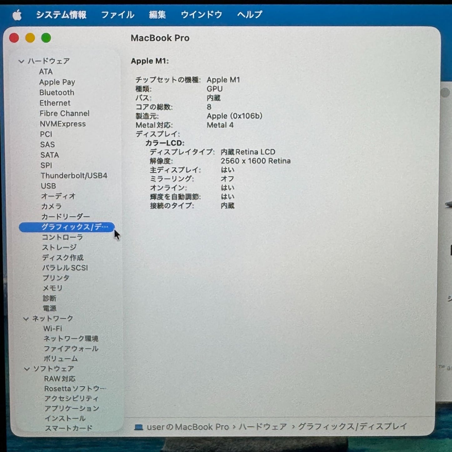 【汚れあり】【1週間保証】MacBook Pro 13インチ / 2020 / M1 / 16GB / 512GB 191681