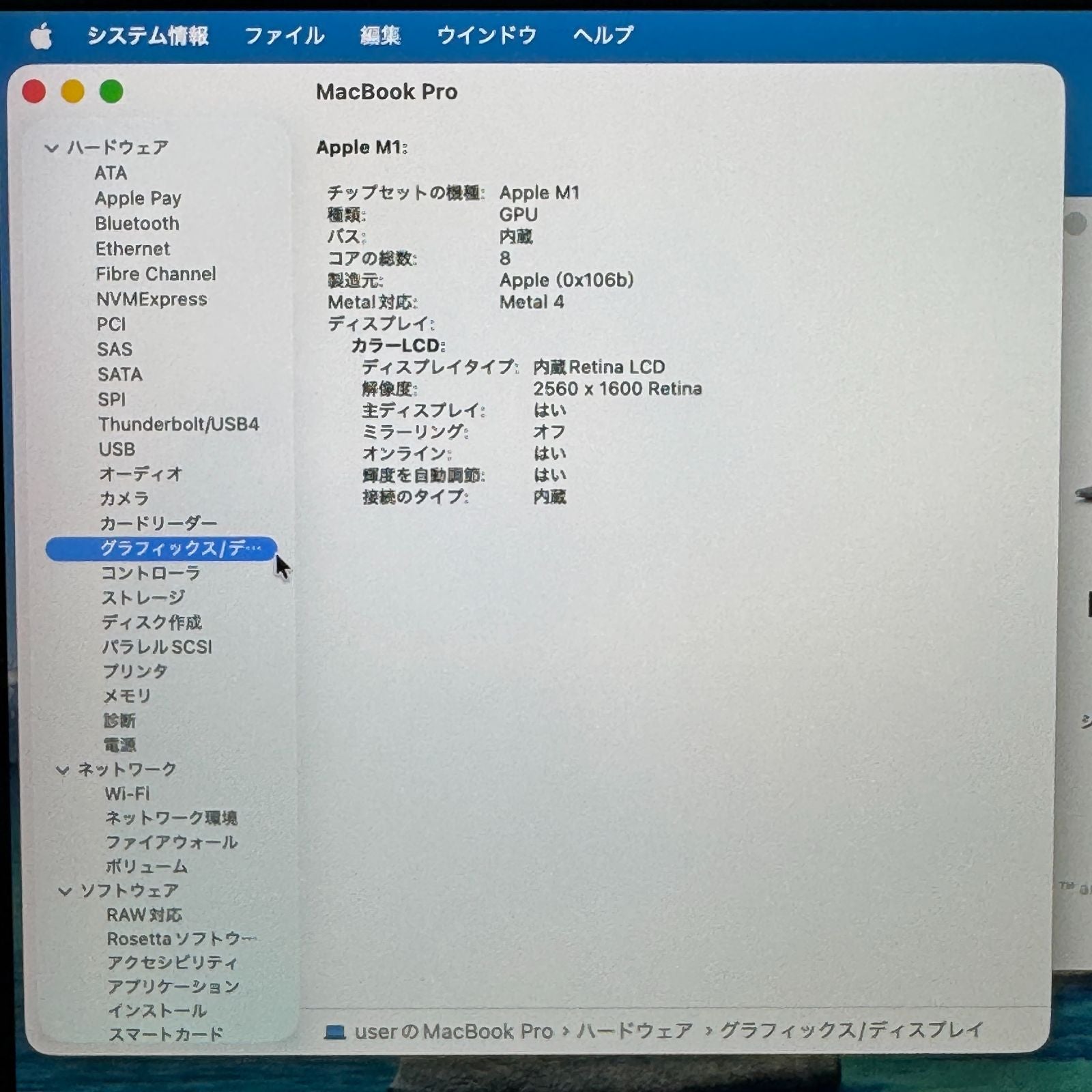 【汚れあり】【1週間保証】MacBook Pro 13インチ / 2020 / M1 / 16GB / 512GB 191681