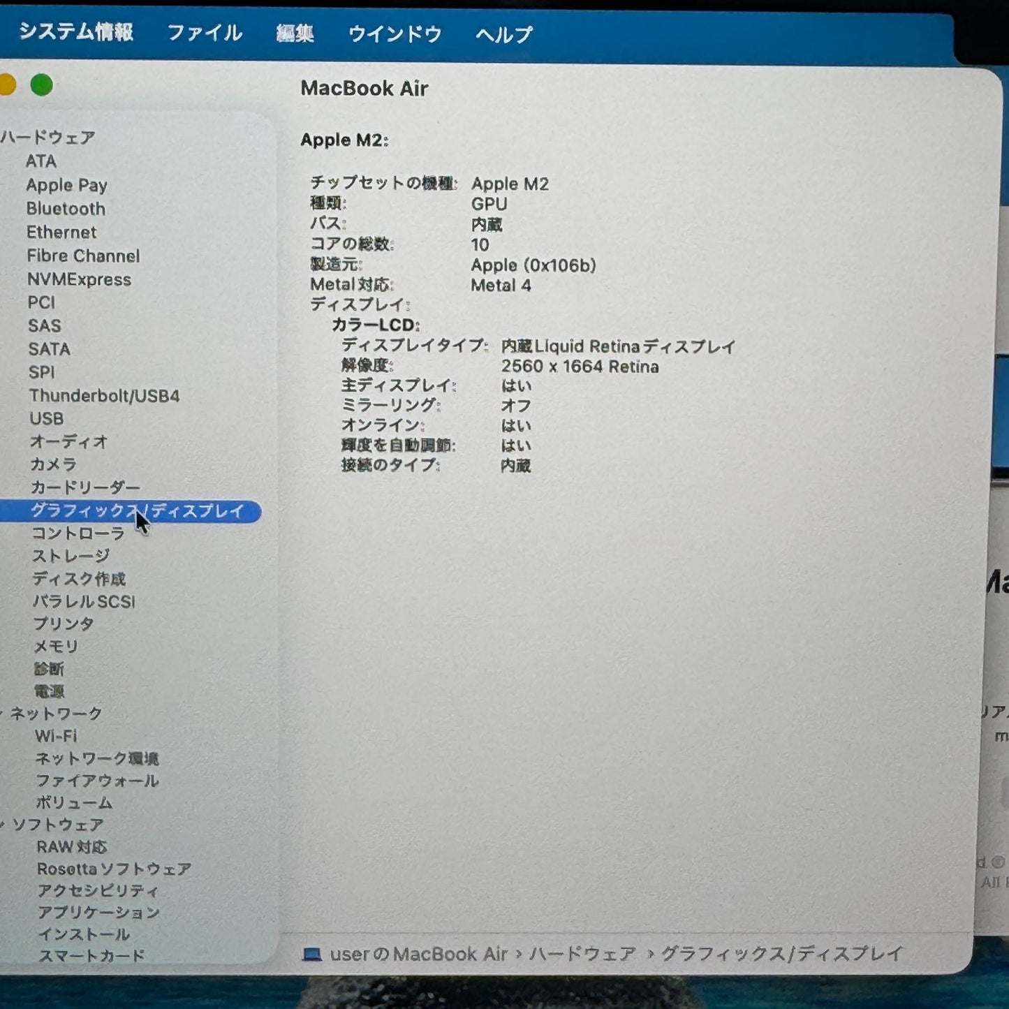 【良品】【1週間保証】MacBook Air 13インチ / 2022 / M2 / 16GB / 512GB 191447