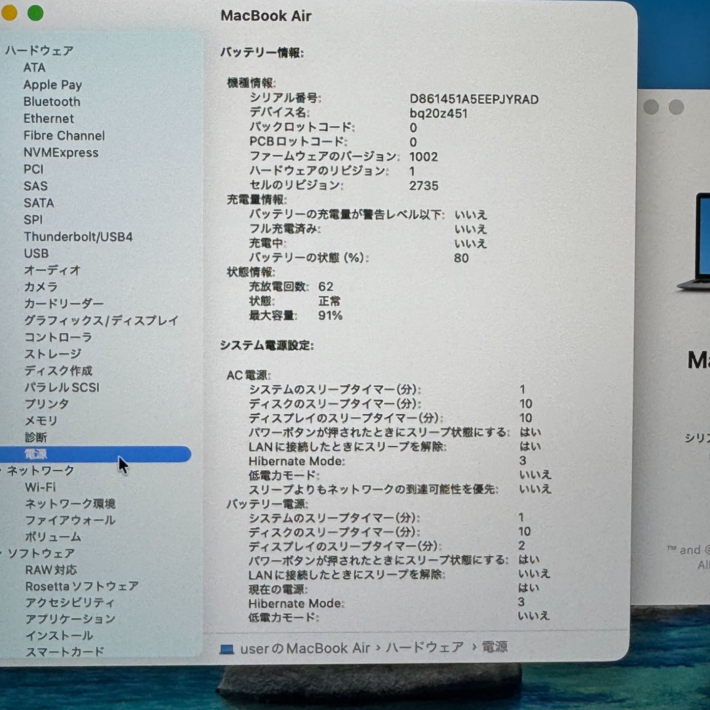 【良品】【1週間保証】MacBook Air 13インチ / 2020 / M1 / 16GB / 256GB 194123