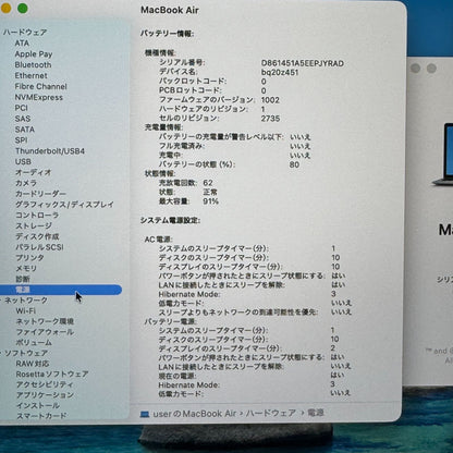 【良品】【1週間保証】MacBook Air 13インチ / 2020 / M1 / 16GB / 256GB 194123