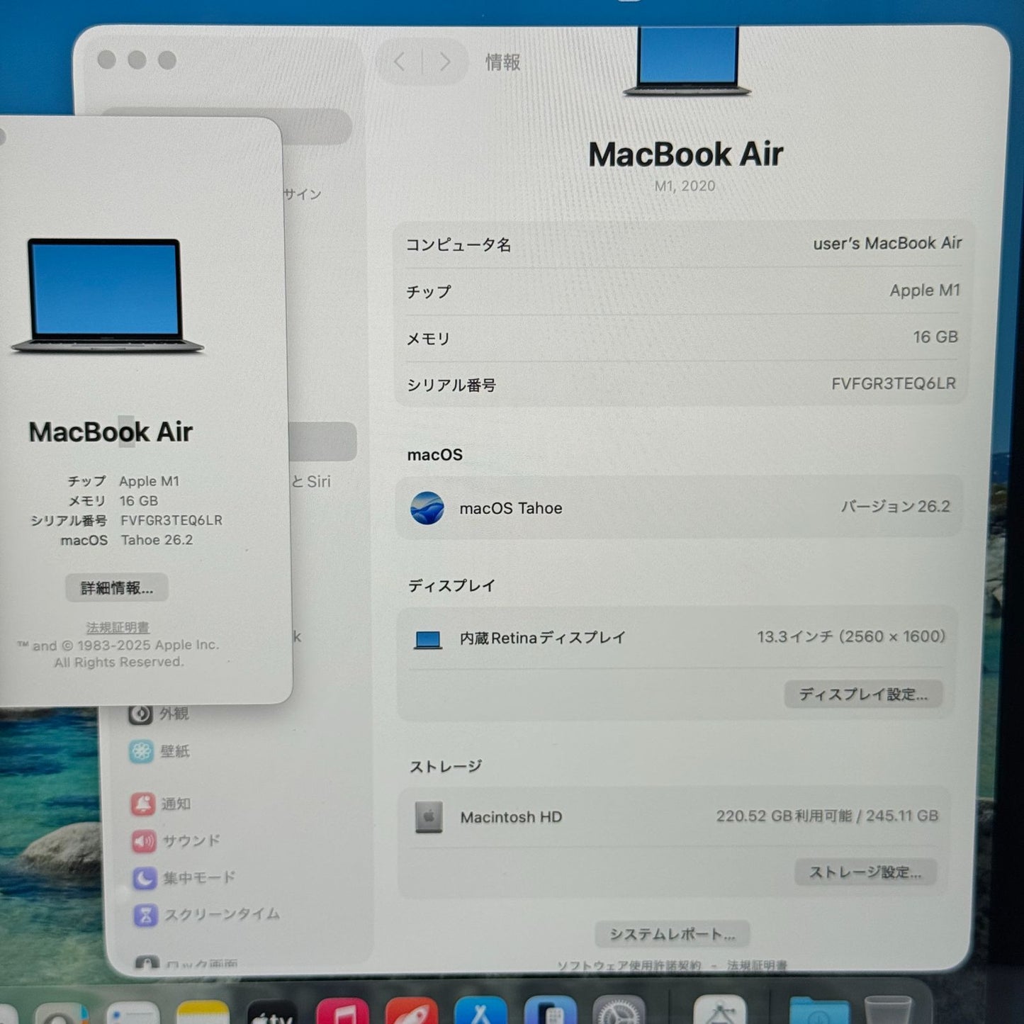 【良品】【1週間保証】MacBook Air 13インチ / 2020 / M1 / 16GB / 256GB 194142