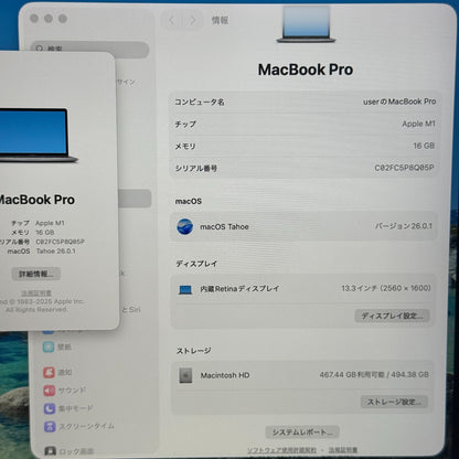 【凹みあり】【1週間保証】MacBook Pro 13インチ / 2020 / M1 / 16GB / 512GB 191691
