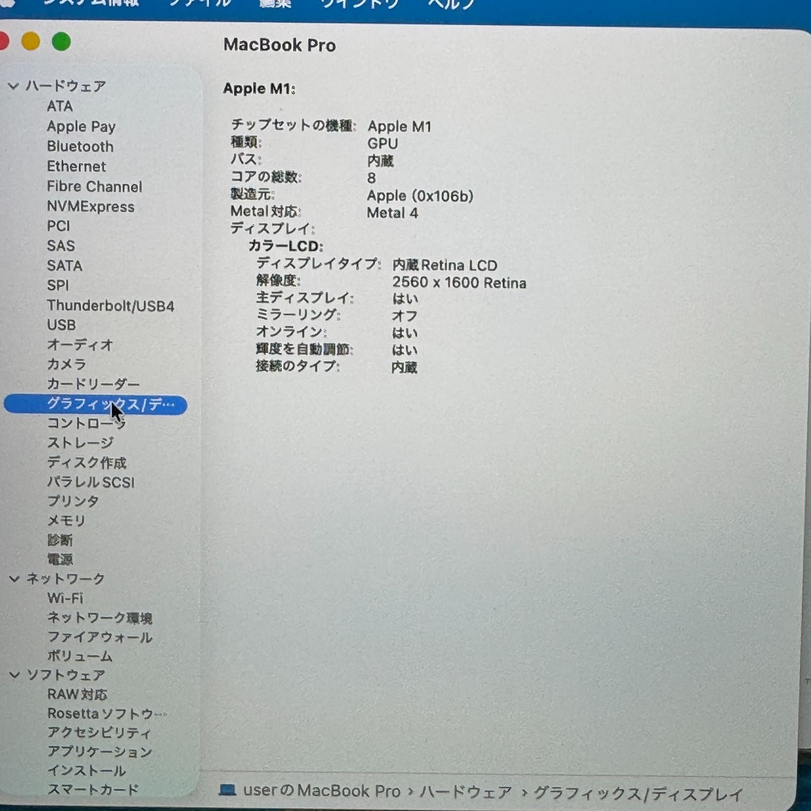 【良品】【1週間保証】MacBook Pro 13インチ / 2020 / M1 / 16GB / 512GB 191676
