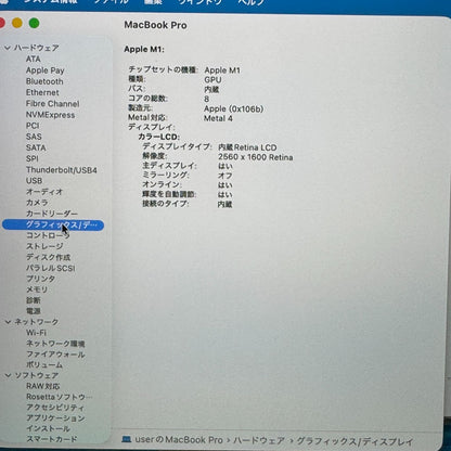 【良品】【1週間保証】MacBook Pro 13インチ / 2020 / M1 / 16GB / 512GB 191676