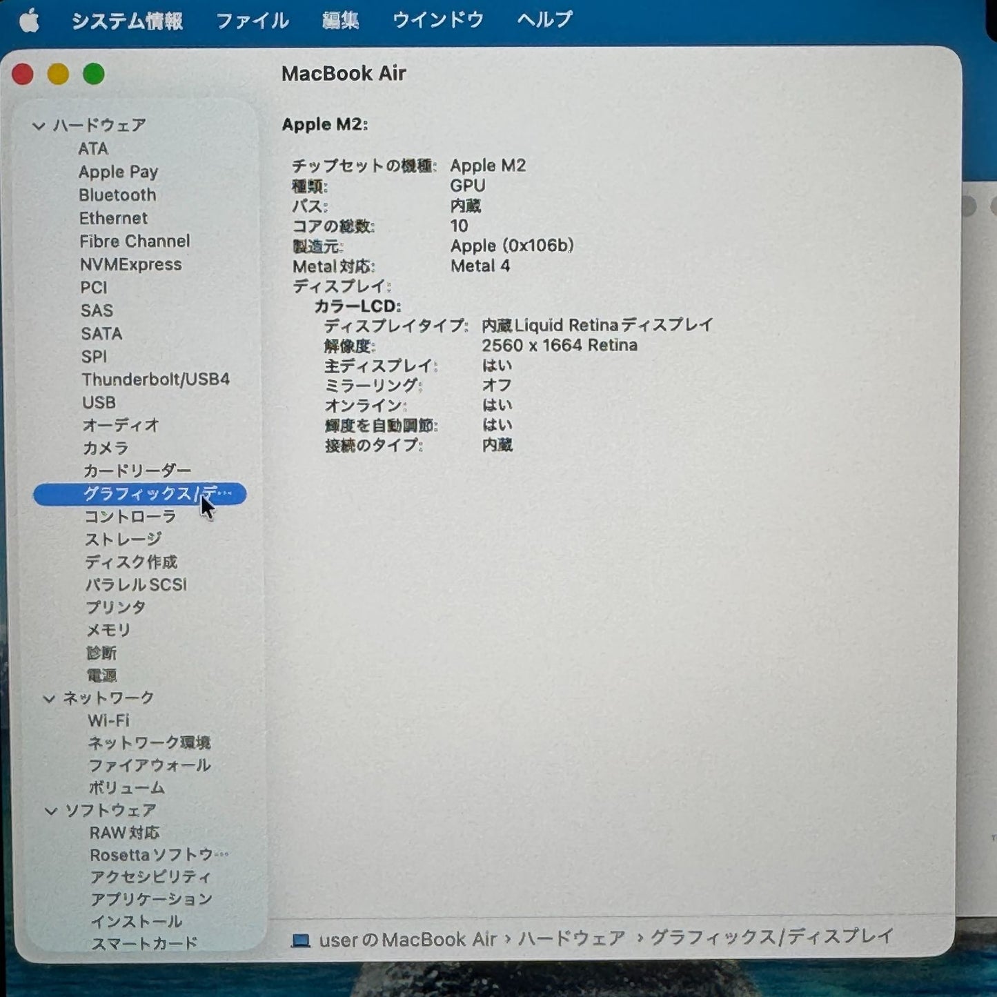 【凹み大あり】【1週間保証】MacBook Air 13インチ / 2022 / M2 / 16GB / 512GB 191450
