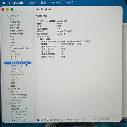 【凹み大あり】【1週間保証】MacBook Air 13インチ / 2022 / M2 / 16GB / 512GB 191450