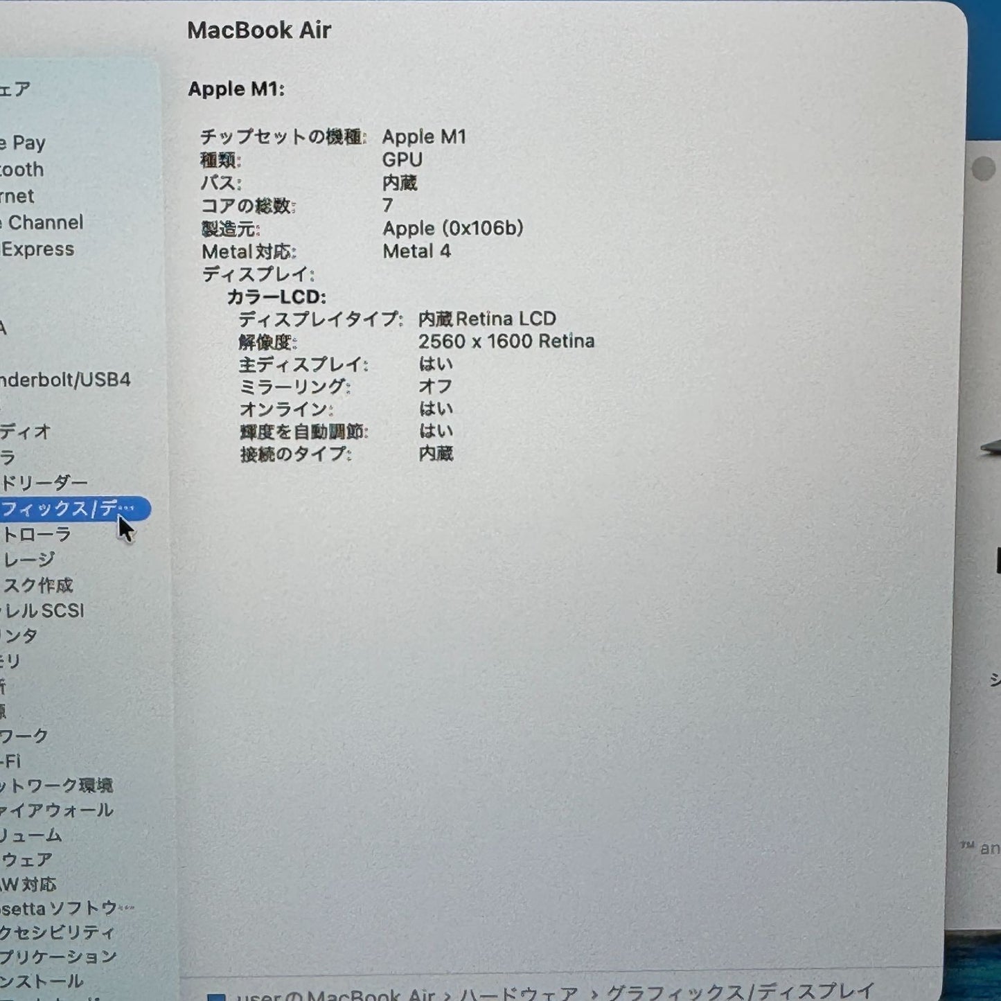 【良品】【1週間保証】MacBook Air 13インチ / 2020 / M1 / 16GB / 256GB 194137