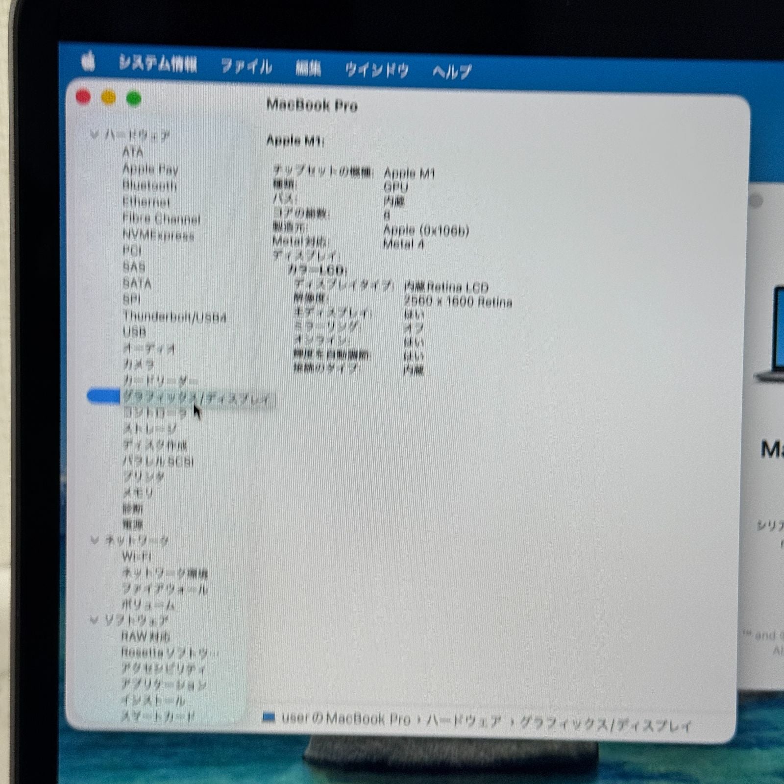 【凹みあり】【1週間保証】MacBook Pro 13インチ / 2020 / M1 / 16GB / 512GB 191691