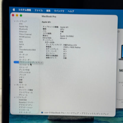 【凹みあり】【1週間保証】MacBook Pro 13インチ / 2020 / M1 / 16GB / 512GB 191691