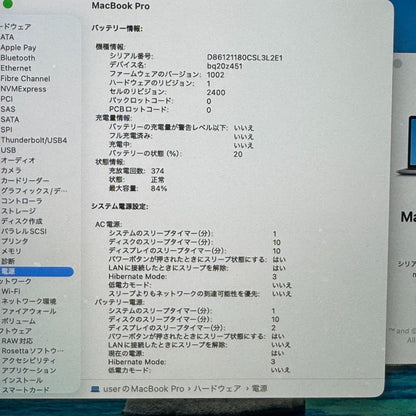 【美品】【1週間保証】MacBook Pro 13インチ / 2020 / M1 / 16GB / 512GB 191698