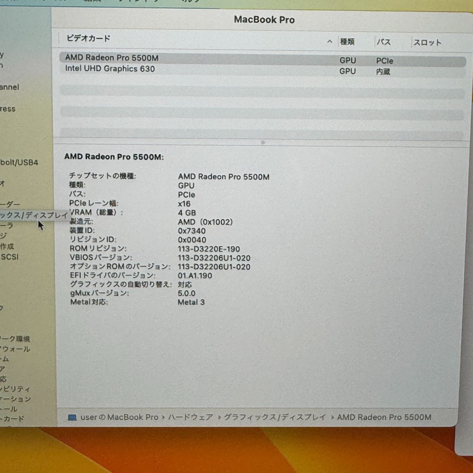 【良品】【1週間保証】MacBook Pro 16インチ / 2019 / Core i9 9980HK / 32GB / 1TB 191379