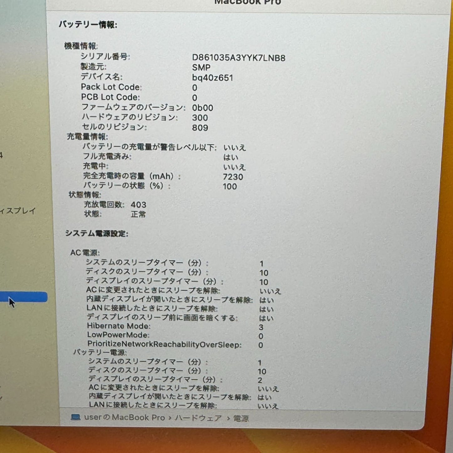 【良品】【1週間保証】MacBook Pro 16インチ / 2019 / Core i9 9980HK / 32GB / 1TB 191379