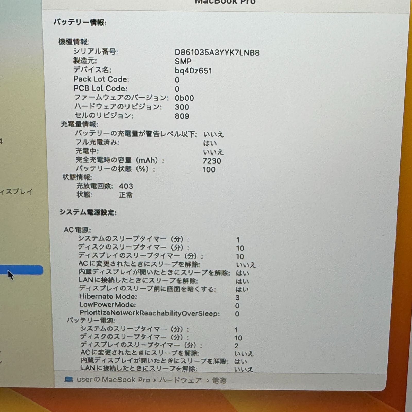 【良品】【1週間保証】MacBook Pro 16インチ / 2019 / Core i9 9980HK / 32GB / 1TB 191379